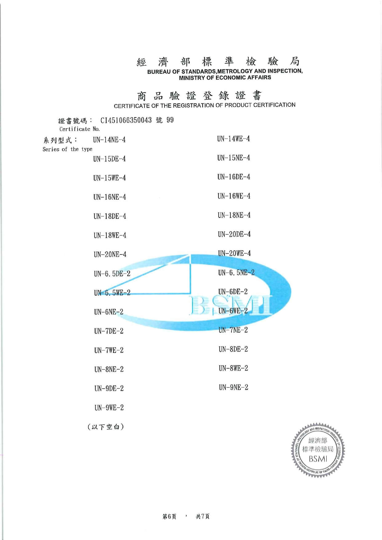 證書6